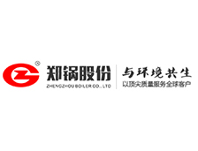 鄭州鍋爐（lú）