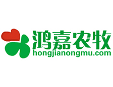 鴻嘉（jiā）農牧（mù）