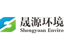 晟（shèng）源環境