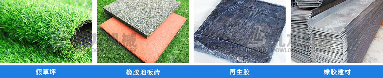 膠粉用（yòng）途說明