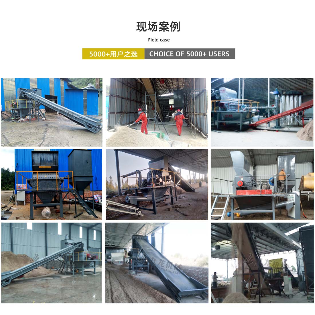 木材粉（fěn）碎機現（xiàn）場案例