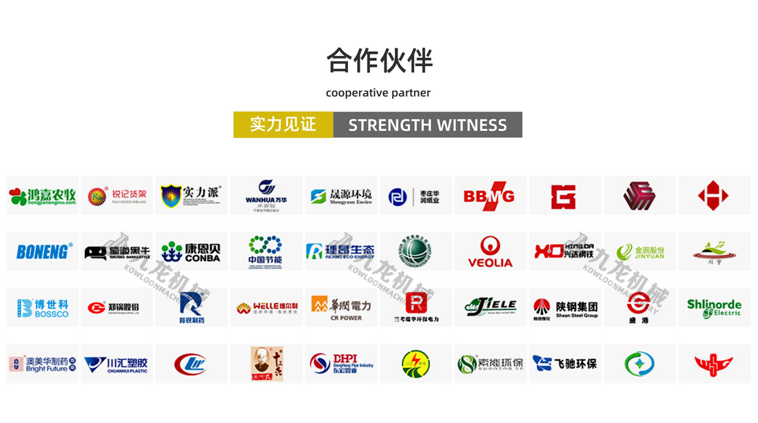 鼓式削片機合作夥伴