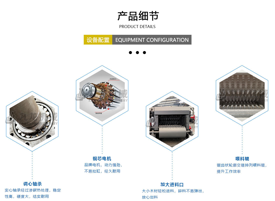 鼓（gǔ）式削片機產品細節