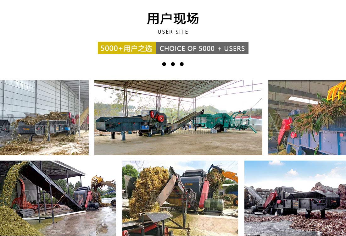 秸稈青貯（zhù）粉碎機現場案例