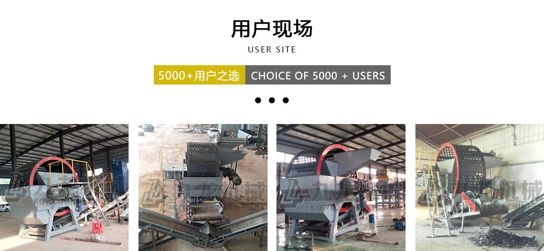 廢舊輪胎處理設備用（yòng）戶現場