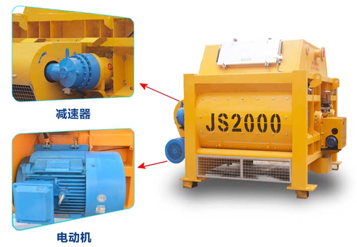 混凝土攪（jiǎo）拌機
